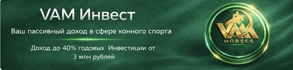 VAM Инвест